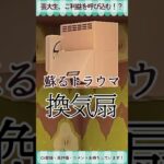 【あつ森🌲】芸大生の匠な別荘・タツオ編🎊【#福重円翔 / 切り抜き】 #shorts