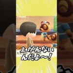【あつ森】世界中で一番カブで大失敗した人です #タツログ #あつ森#shorts