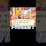 おくたろう逃げて！🐙【あつまれどうぶつの森】#あつ森 #ゲーム実況 #shorts