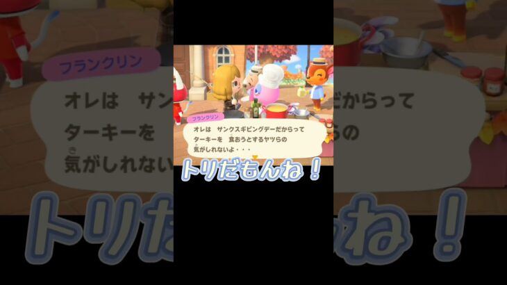 おくたろう逃げて！🐙【あつまれどうぶつの森】#あつ森 #ゲーム実況 #shorts