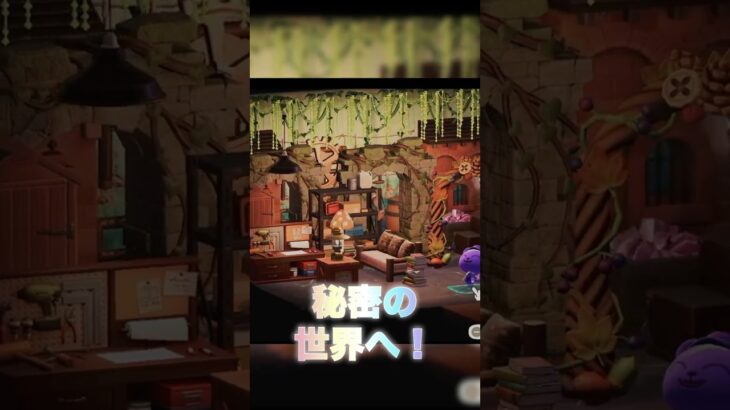 【あつ森】８×８で樹海が見える刺激的な部屋🔭＃ハピパラ＃あつ森#shorts＃あつまれどうぶつの森