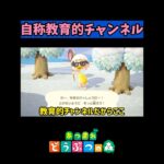 自称なら誰でもできる【あつ森】#shorts