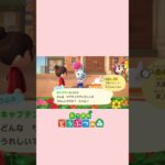 【あつ森】ラムネとゆきみのサプライズ？#shorts