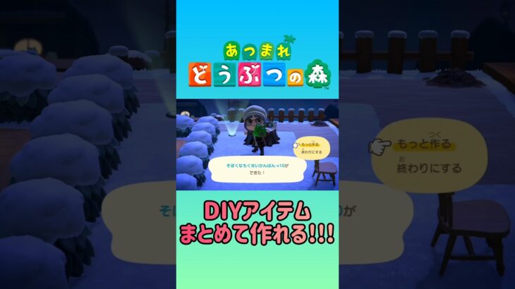 【あつ森】おいおい…最高かよ!!! #shorts