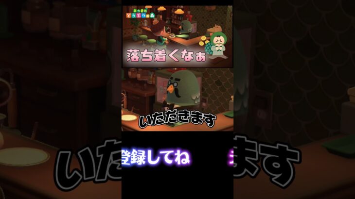 喫茶店でうるさくしないの！まったく！【あつ森】【あつまれどうぶつの森 】#あつ森 #あつまれどうぶつの森 #どうぶつの森 #ゲーム実況 #ゲーム #shorts