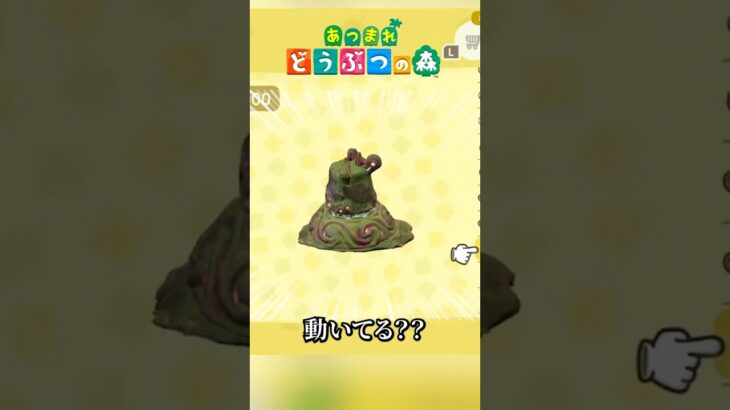【あつ森アプデ】クオリティが高すぎるゼルダ家具に大興奮 #あつまれどうぶつの森 #shorts