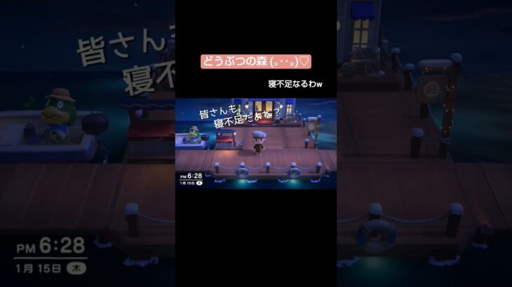 【どうぶつの森】寝不足なるわ#あつ森 #あつまれどうぶつの森 #アップデート#shorts