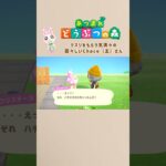 図々しい住民代表 #あつ森 #あつまれどうぶつの森 #shorts