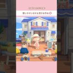 【あつ森】これでホテルクーポンざっくざく！実用性に特化したホテル周り🛟 #あつ森 #あつまれどうぶつの森 #島クリ #島クリエイト #島クリエイター  #shorts