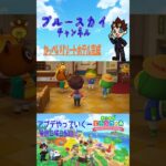 [あつ森]かっぺいリゾートホテル完成 #shorts