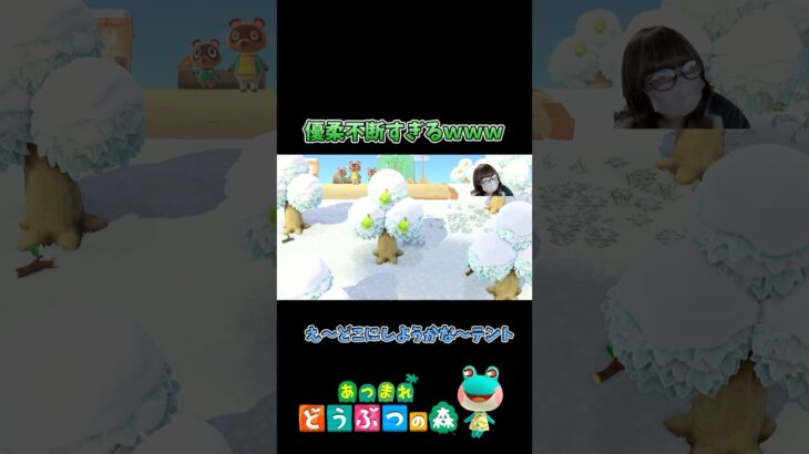 【あつ森】テントの場所決めにぷりん島を爆走！最高の場所をみつけた！  ゼロから始めるぷりん島生活！ #あつ森 #実況 #shorts