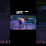 今日のきなこちゃん復活！ #あつ森 #あつまれどうぶつの森 #shorts