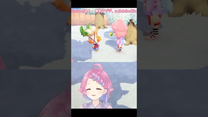 【 #shorts 】Switch2 Editionのメガホンが便利すぎる #あつ森 #切り抜き 【 #あつまれどうぶつの森 】