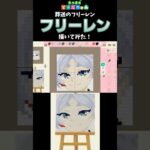 【あつ森】「葬送のフリーレン」のフリーレンをマイデザインで描いてみた！ #shorts  #あつ森   #animalcrossing  #葬送のフリーレン