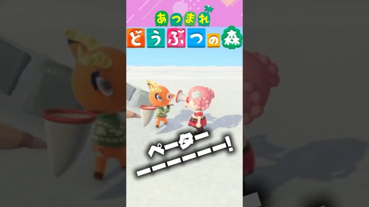 あつ森アプデ家具メガホンの使い方注意⚠️#shorts #あつまれどうぶつの森 #animalcrossing #新人vtuber #あつ森