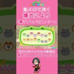 【#あつ森 】島メロで弾く『爆ラブ+ケミストリー』【#島メロ 】#shorts #short #anch #博衣こより #爆ラブケミストリー #ホロライブ #hololive #簡単ピアノ #楽譜