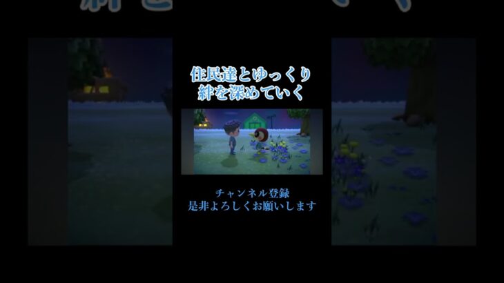 助け合っていこうな #shorts #short #あつ森  #nintendo #ゲーム実況 #百鬼夜行 #島 #animals #思い出 #tiktok #おすすめ #島