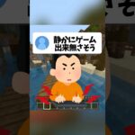 僕の配信ってうるさい？ #マイクラ #shorts #vtuber #あつ森 #よつばくん