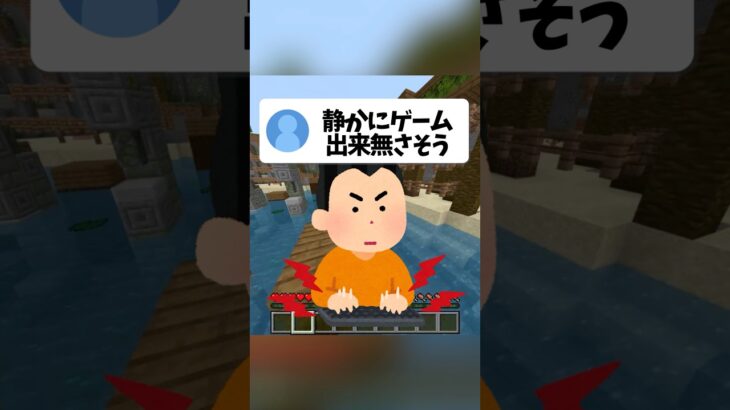 僕の配信ってうるさい？ #マイクラ #shorts #vtuber #あつ森 #よつばくん