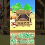【あつ森】小さくてトロピカルな漁師の家【切り抜き】#shorts #あつまれどうぶつの森 #あつ森  #切り抜き #vtuber