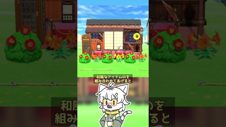 【あつ森】汎用性抜群、大正浪漫なレイアウトの作り方 #shorts #あつまれどうぶつの森 #あつ森  #島クリエイト #マシュマロ  #vtuber