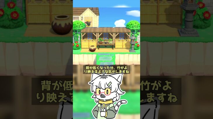 【あつ森】和風な島で使える！崖肌の隠し方 #shorts #あつまれどうぶつの森 #あつ森  #島クリエイト #マシュマロ  #vtuber