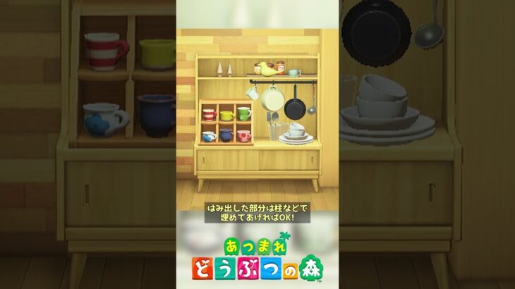 【あつ森】あつ森新家具の最強におススメの使い方 #shorts #あつまれどうぶつの森 #あつ森  #島クリエイト #あつ森アプデ  #vtuber