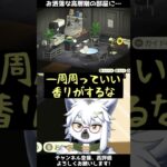 【あつ森】高階層のお部屋と意外過ぎるアイテム【切り抜き】#shorts #あつまれどうぶつの森 #あつ森  #切り抜き #vtuber