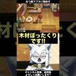 【あつ森】あつ森アプデに物申す【切り抜き】#shorts #あつまれどうぶつの森 #あつ森  #切り抜き #vtuber