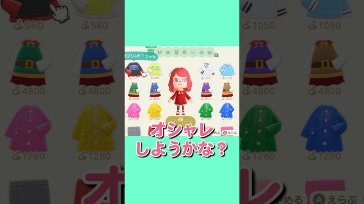 【あつ森】オシャレするつもりがヒーローになってしまった【セナリア・ヴァレンティア】#shorts #あつ森 #vtuber