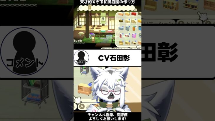 【あつ森】超天才！お部屋の中で日本庭園を造る方法【切り抜き】#shorts #あつまれどうぶつの森 #あつ森  #切り抜き #vtuber