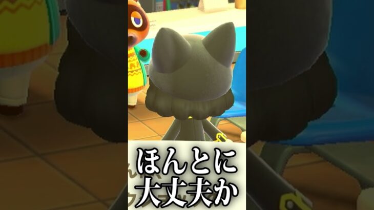 【あつ森】タクミライフ、とんでもない人選ミス【切り抜き】#shorts #あつまれどうぶつの森 #あつ森  #切り抜き #vtuber