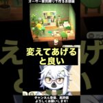 【あつ森】オーダー家具縛りでつくるナチュラルな読書空間【切り抜き】#shorts #あつまれどうぶつの森 #あつ森  #切り抜き #vtuber