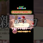 【あつ森】クセ強すぎる住民が可愛すぎて親バカ発揮 #shorts #あつ森 #あつまれどうぶつの森 #ゲーム実況 #vtuber #新人vtuber #個人vtuber #切り抜き #島クリエイト