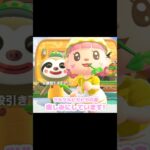 草むしりサービスが使いやすくなった…？！？！#あつ森 #どうぶつの森 #あつまれどうぶつの森 #どう森 #shortvideo #shorts #short #雑草サービス#あつ森アプデ