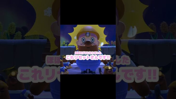 たぬきショッピングの期間限定にリセットさんが…？！？！#あつ森 #どうぶつの森 #あつまれどうぶつの森 #どう森 #shortvideo #shorts #short #リセットさん #あつ森アプデ