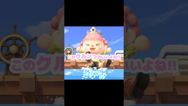 さぁ、今回はどんなお宝が手に入るかな…？！？！#あつ森 #どうぶつの森 #あつまれどうぶつの森 #どう森 #shortvideo #shorts #short #ジョニーさん