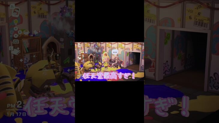 あつ森にスプラトゥーンが来たよ！なのよ。#あつ森 #splatoon3 #スプラ #nintendo #switch