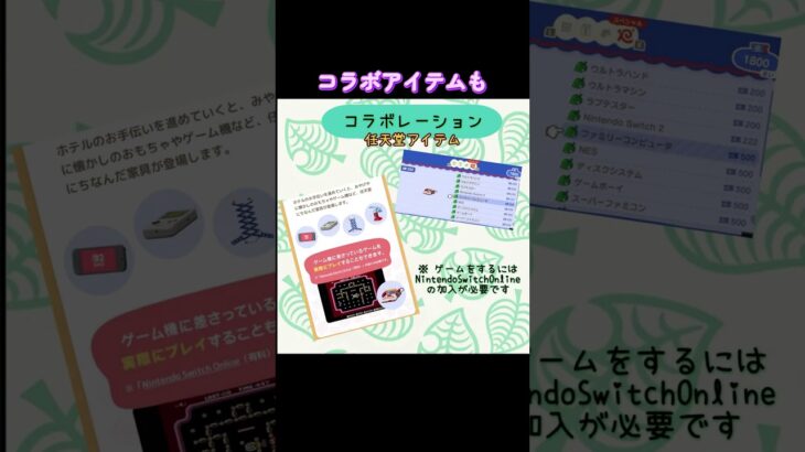 #あつまれどうぶつの森 #あつ森 #最新アプデ情報 #switch #ゲーム配信 #チャンネル登録と高評価お願いします