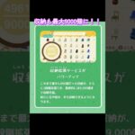 #あつまれどうぶつの森 #あつ森 #最新アプデ情報 #ゲーム #switch #ゲーム配信 #チャンネル登録と高評価お願いします