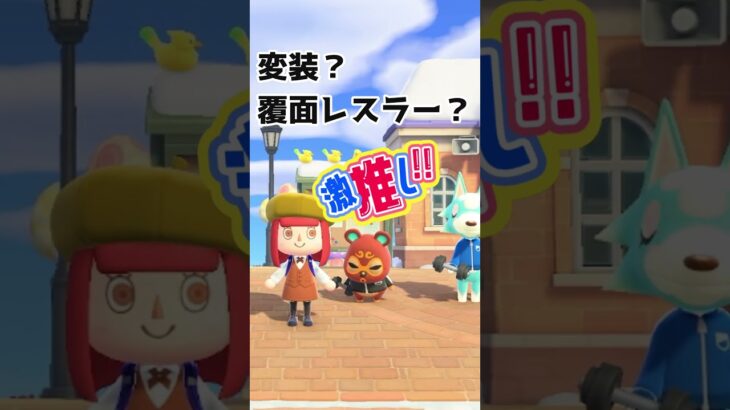 [あつ森]かわいいナイスキャラな島の住民たち！#あつ森 #あつまれどうぶつの森 #switch #住民#変な#かわいい#ナイスキャラ