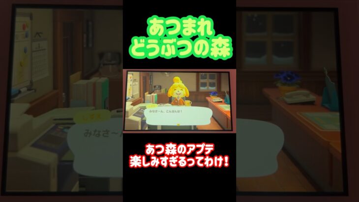 【あつ森】あつ森アプデ楽しみ❤️自慢の島の住人さん達をご紹介します🏝️#あつ森  #あつまれどうぶつの森 #switch