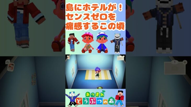 【ポトモリあつ森】#大型アップデート  #switchおすすめ #あつまれどうぶつの森 #あつ森 #あつ森初心者 #animalcrossing  #息抜き #癒し動画 #あつ森音楽 #shorts