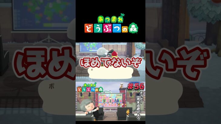 【あつまれ どうぶつの森】あつもりでブレイキングダウン勃発！そことそこ試合決定で#ゲーム実況 #switch  #あつ森 #どうぶつの森 #あつまれどうぶつの森 #shorts  #switch2