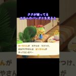 #あつまれどうぶつの森 #あつ森 #最新アプデ情報 #ゲーム #ゲーム配信 #switch #switch2 #チャンネル登録と高評価お願いします
