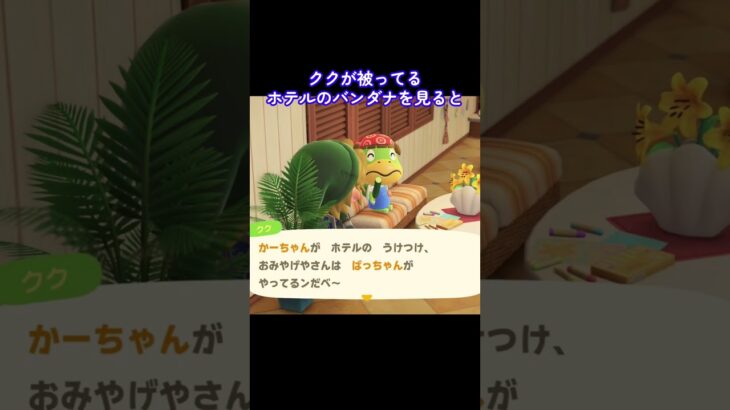 #あつまれどうぶつの森 #あつ森 #最新アプデ情報 #ゲーム #ゲーム配信 #switch #switch2 #チャンネル登録と高評価お願いします