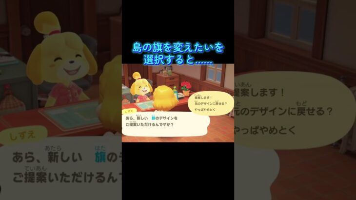 #あつまれどうぶつの森 #あつ森 #最新アプデ情報 #ゲーム #ゲーム配信 #switch #switch2 #チャンネル登録と高評価お願いします