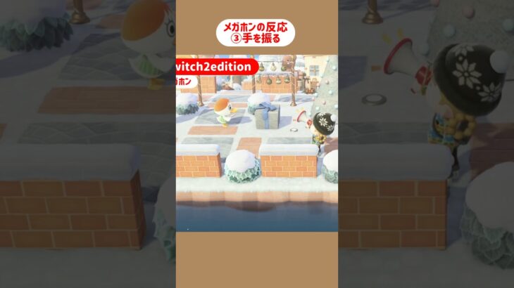 メガホンの反応いろいろ📣🥰 #あつ森 #アプデ #ゲーム実況 #メガホン #switch2