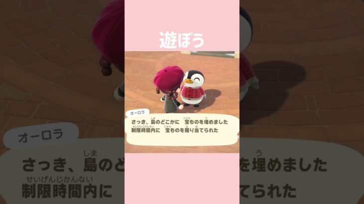 [あつ森]宝探し#あつまれどうぶつの森