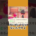 住民にお年玉をあげてみたら…？【あつ森】